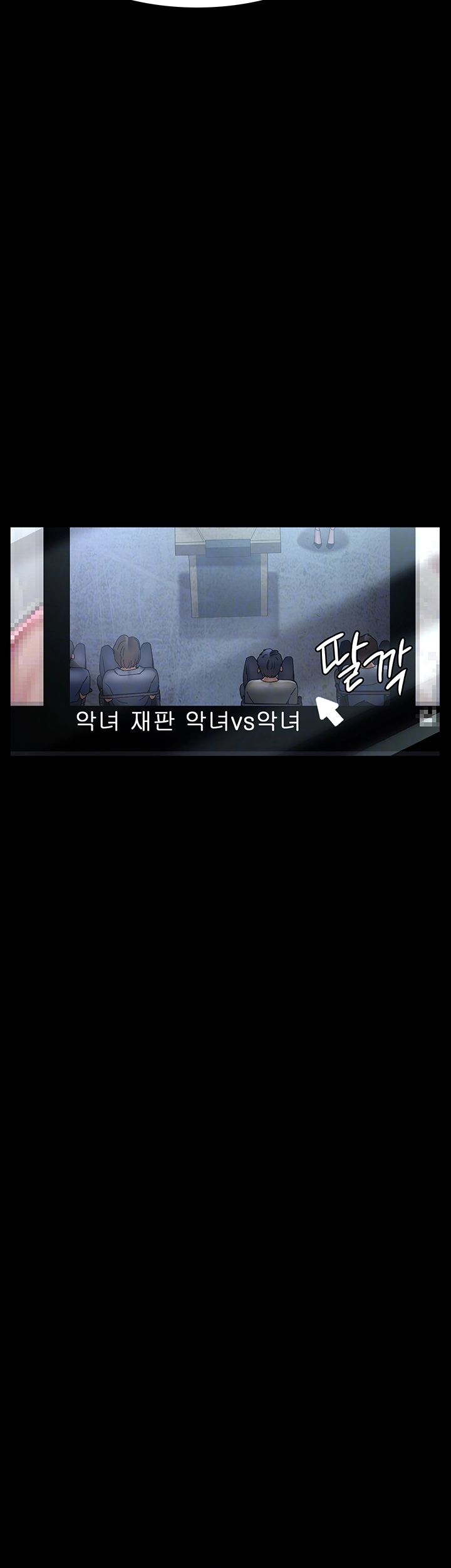 야간병원 66화 6