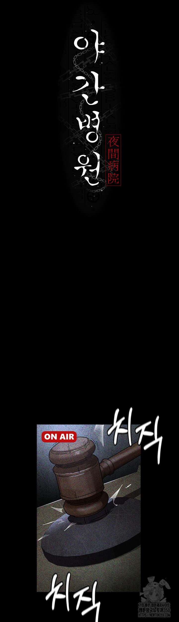 야간병원 66화 7