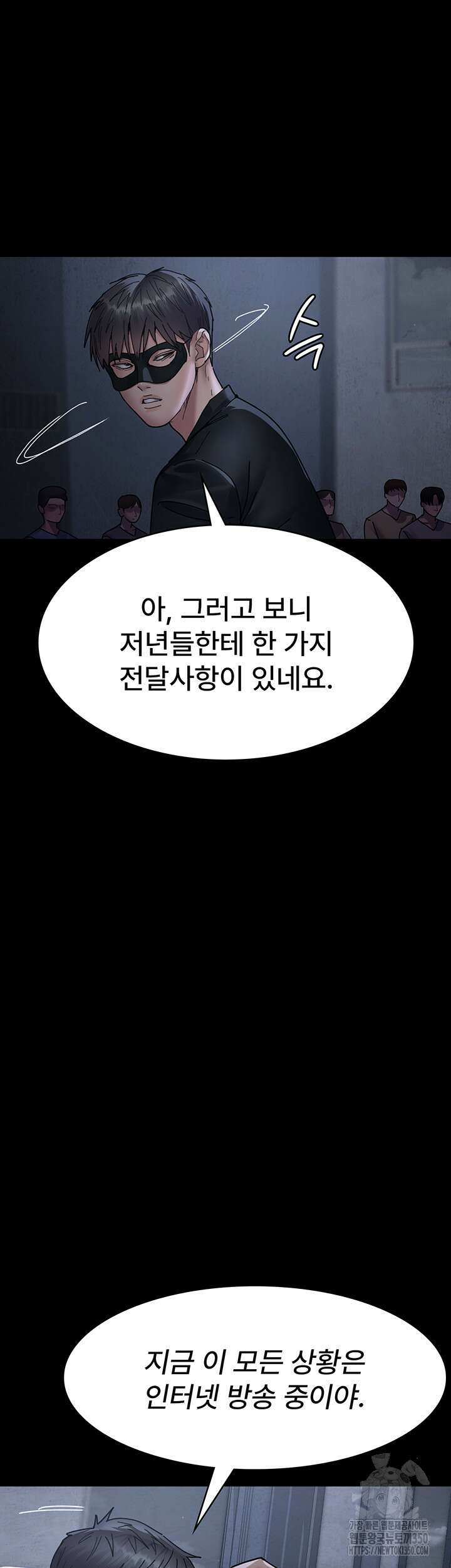 야간병원 66화 17