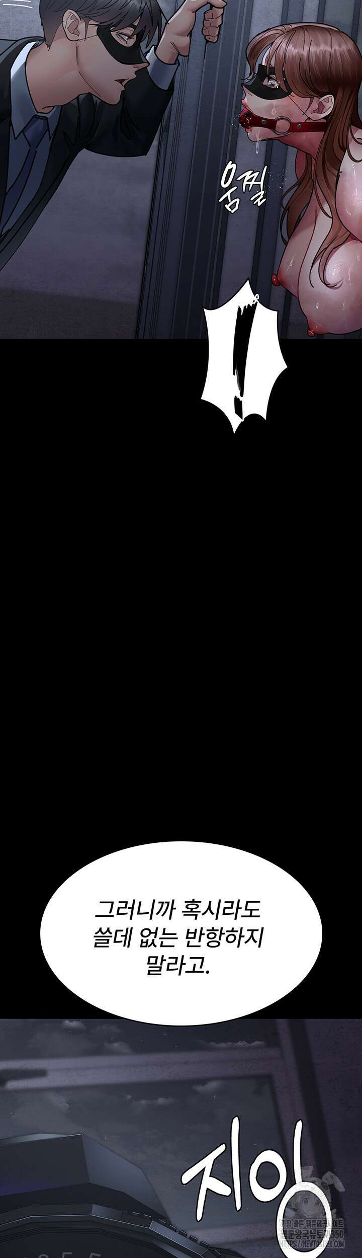 야간병원 66화 18