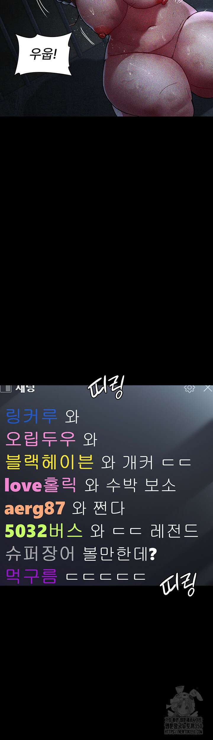야간병원 66화 20