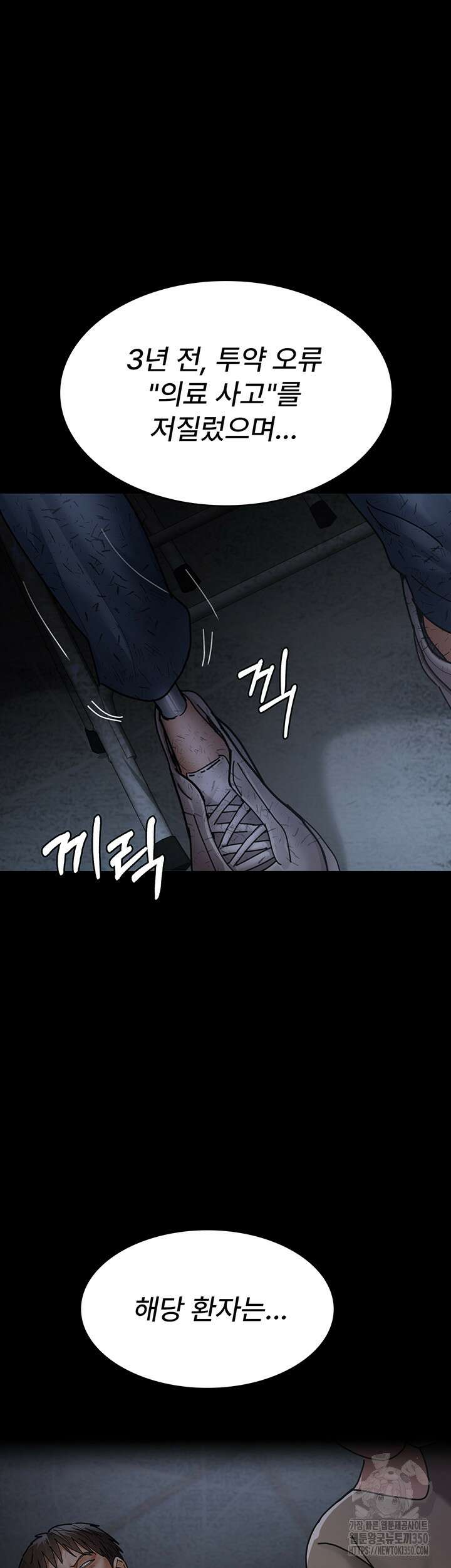 야간병원 66화 23