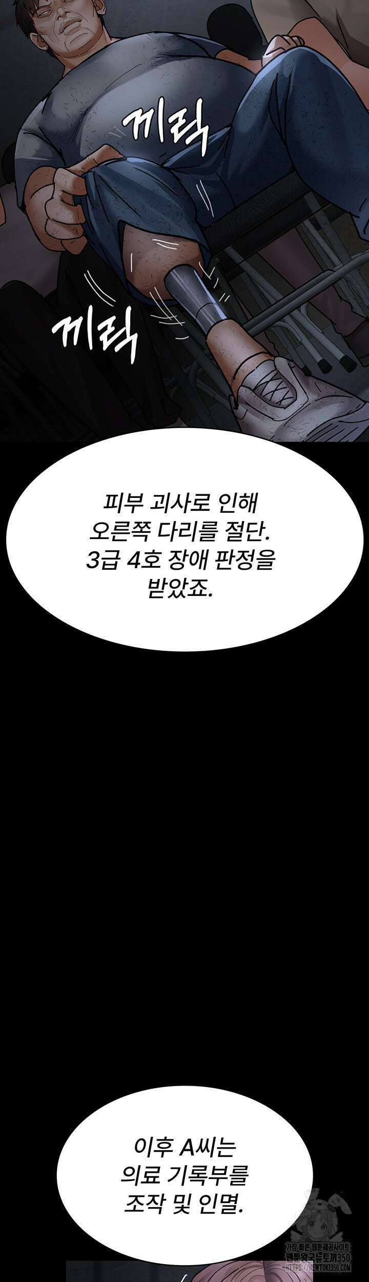 야간병원 66화 24