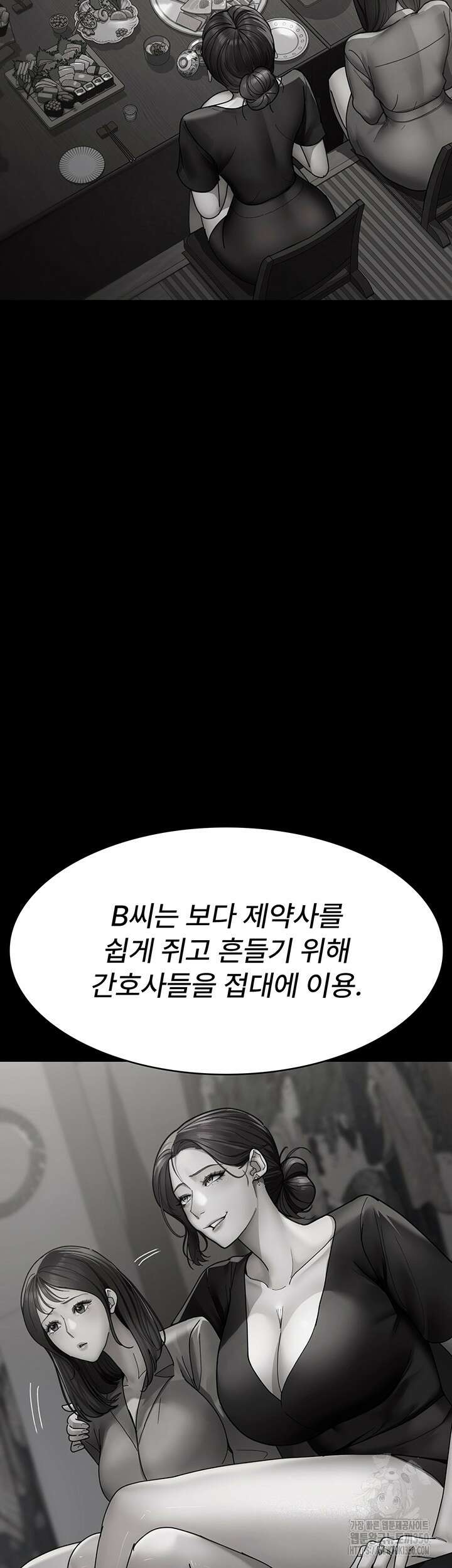 야간병원 66화 28