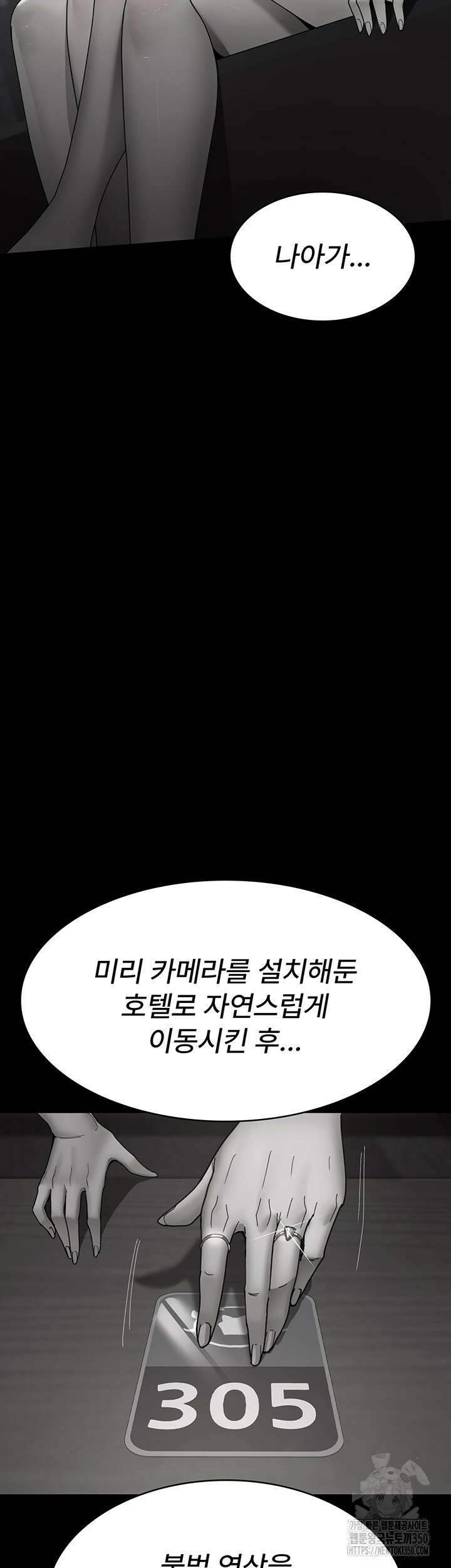 야간병원 66화 29
