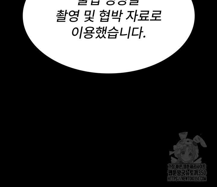 야간병원 66화 30