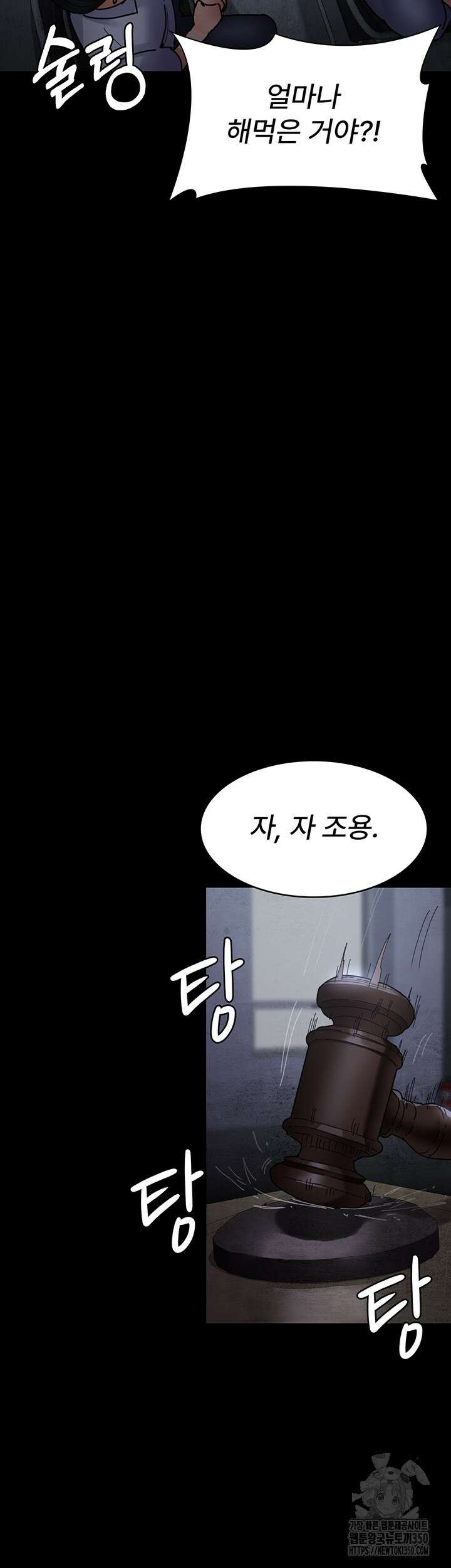 야간병원 66화 34