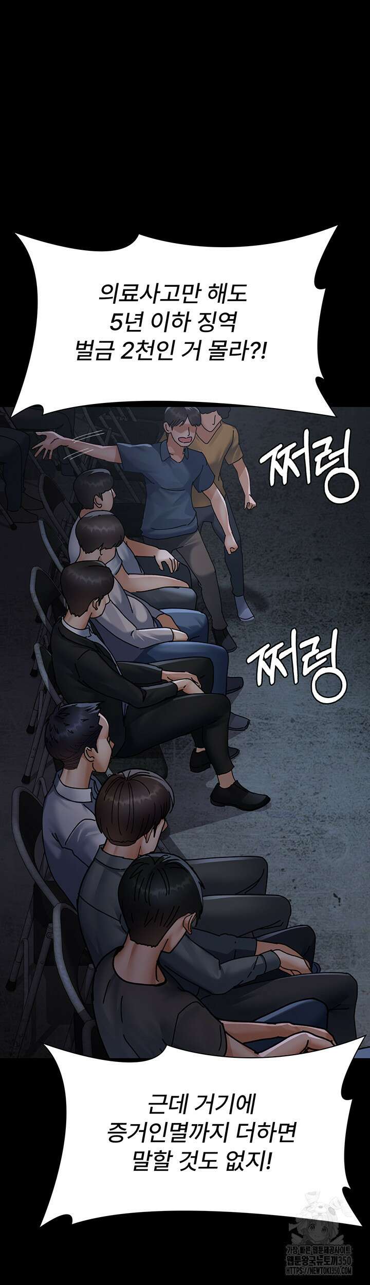 야간병원 66화 39