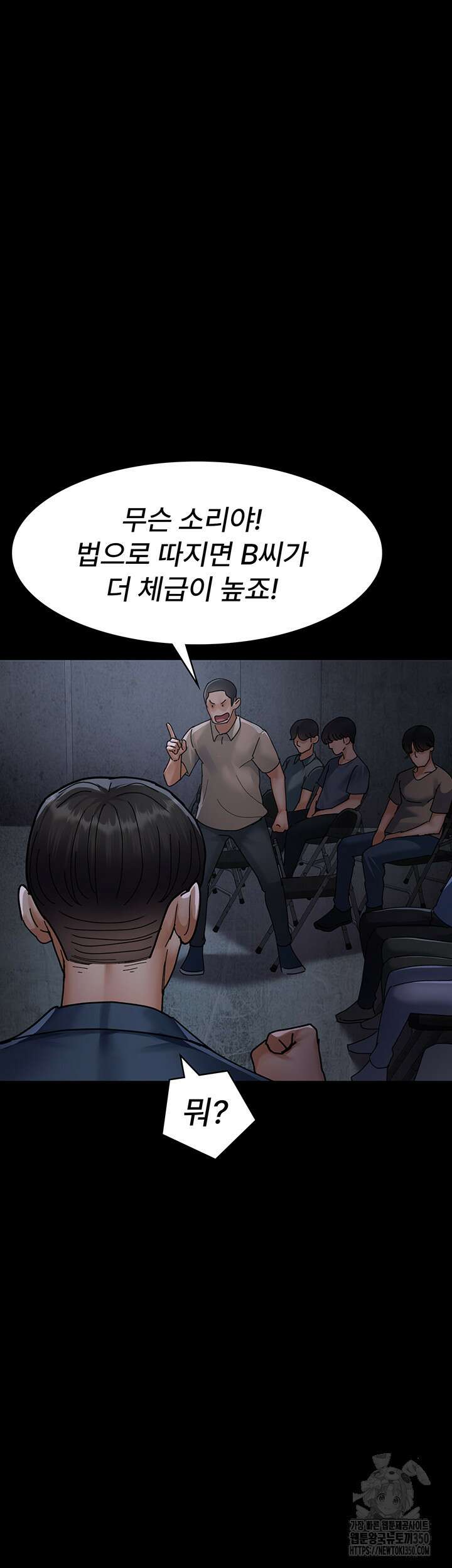 야간병원 66화 40