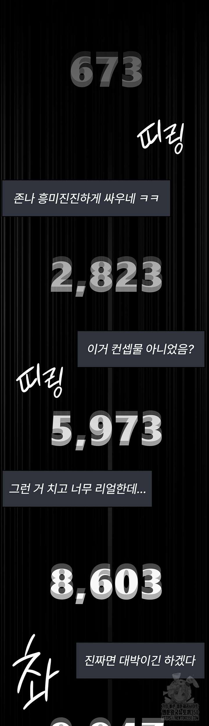 야간병원 66화 42