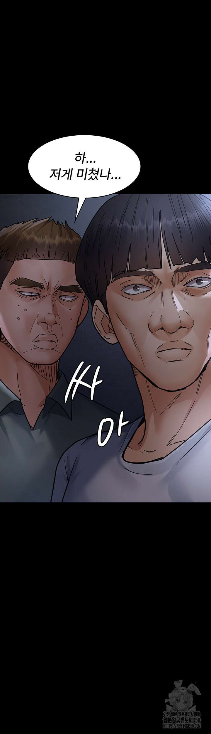 야간병원 66화 51