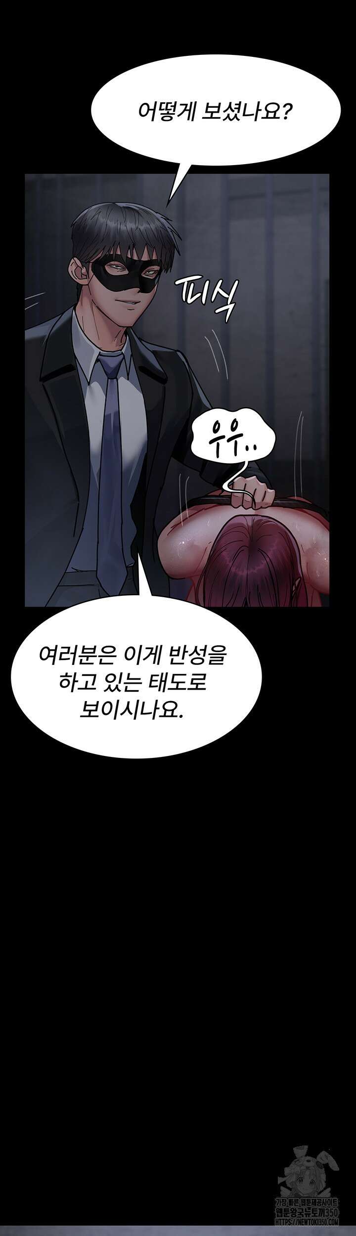 야간병원 66화 52