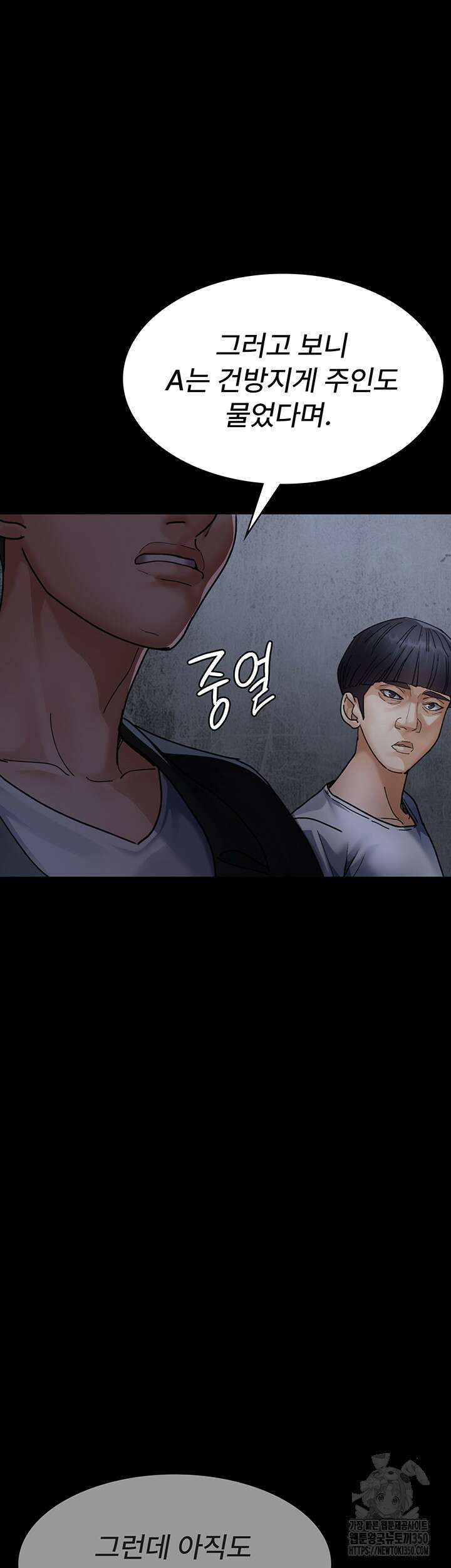 야간병원 66화 59