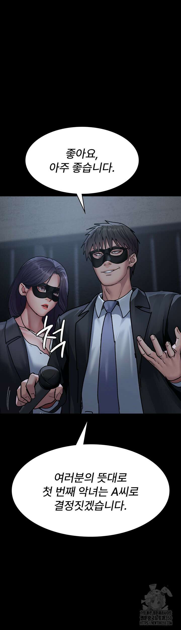 야간병원 66화 63