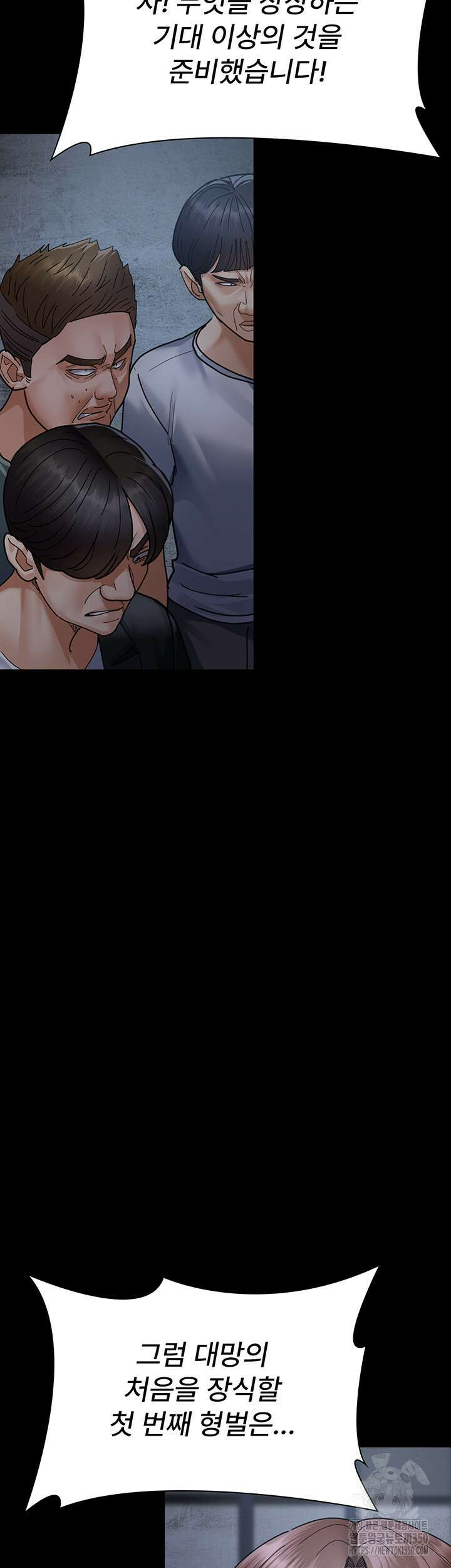 야간병원 66화 65