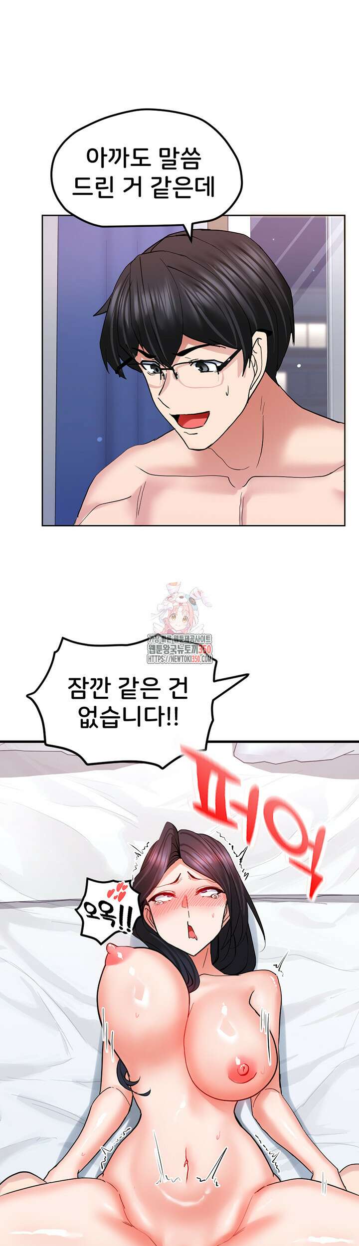 성지도관리 공무원 21화 1