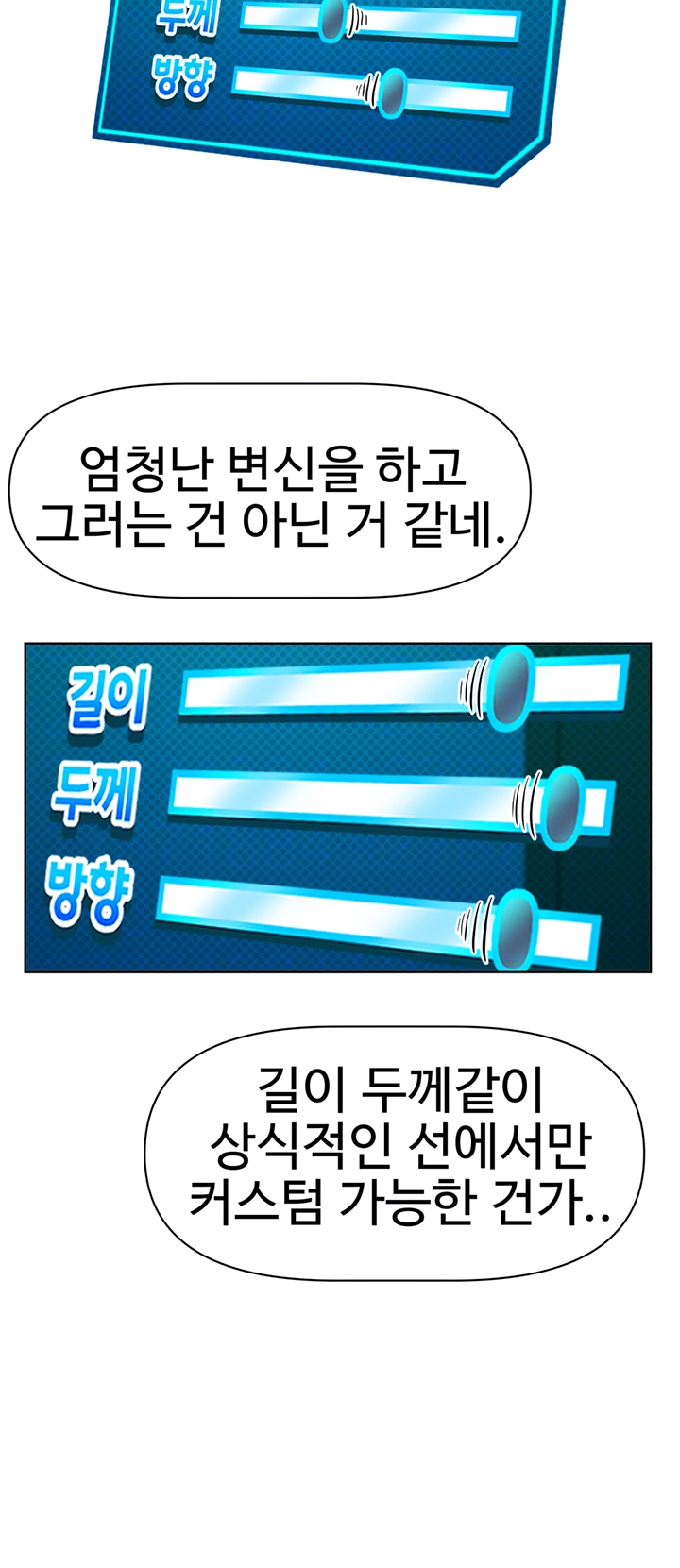 성지도관리 공무원 21화 8