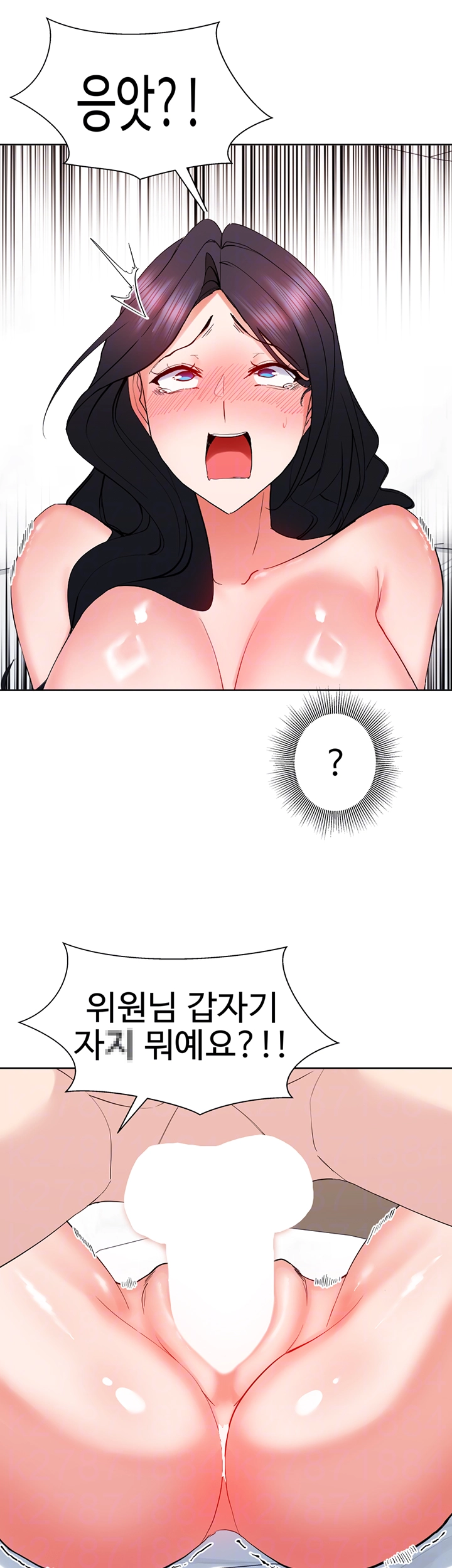 성지도관리 공무원 21화 9