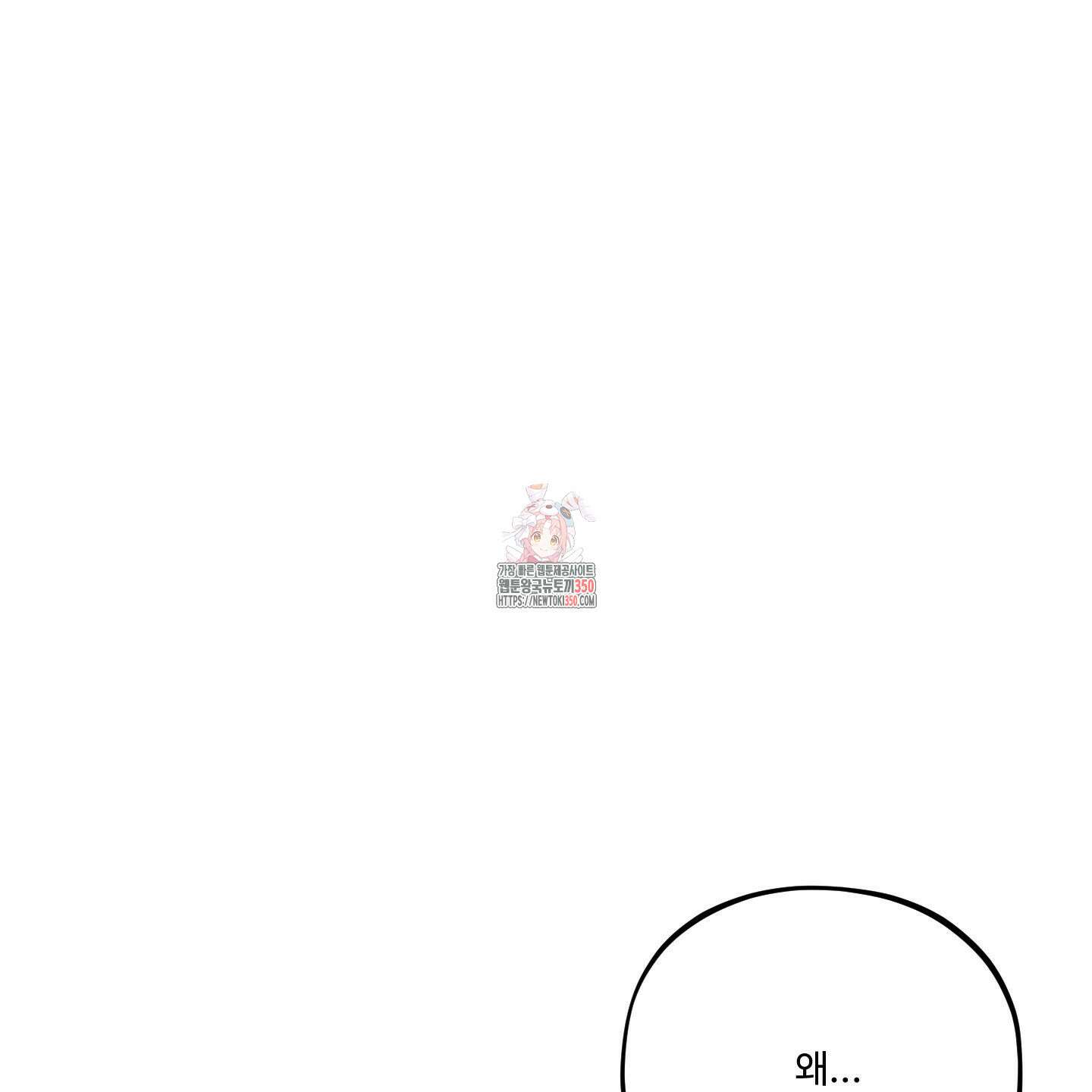 내가 너를 사랑하는 이야기 16화 1