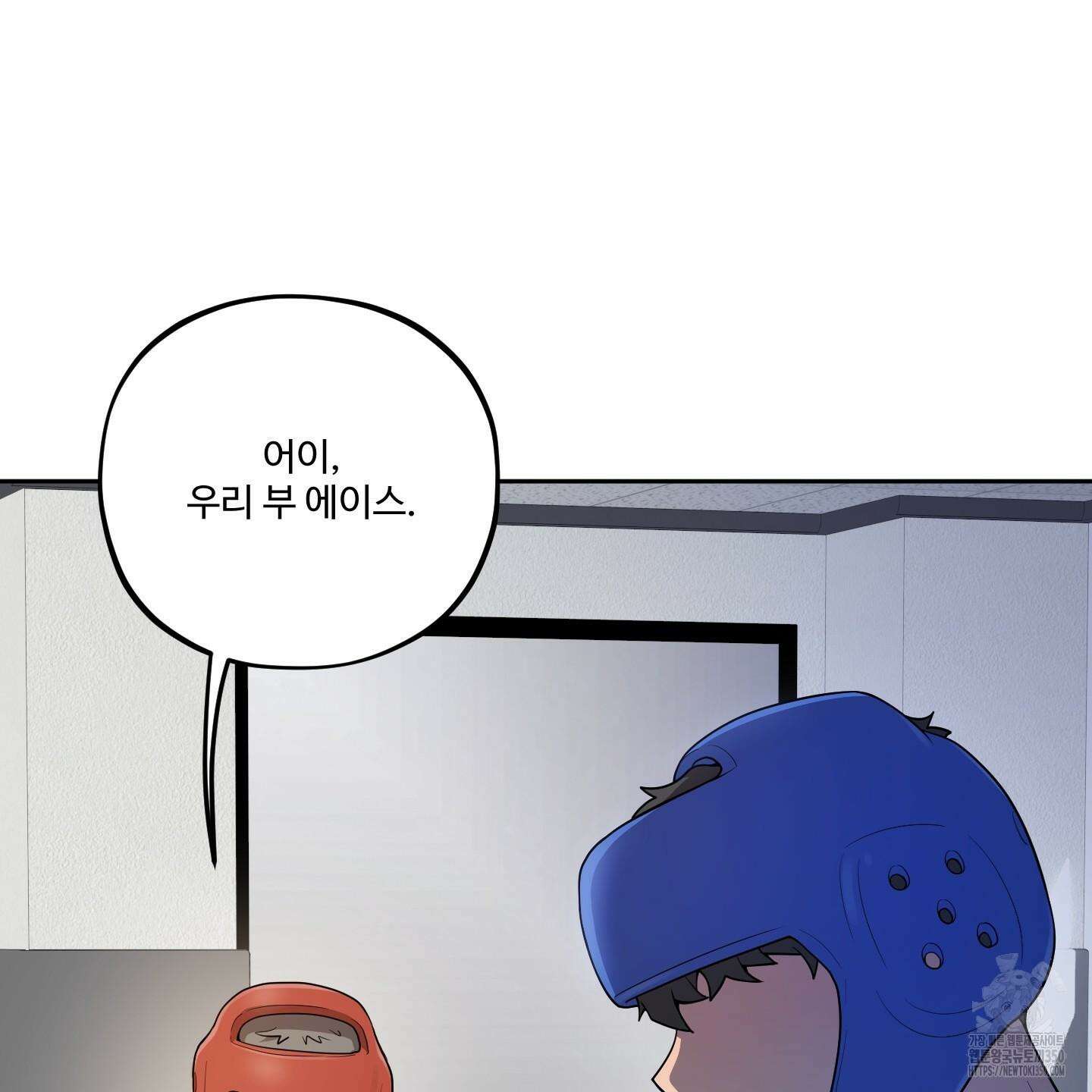내가 너를 사랑하는 이야기 16화 4