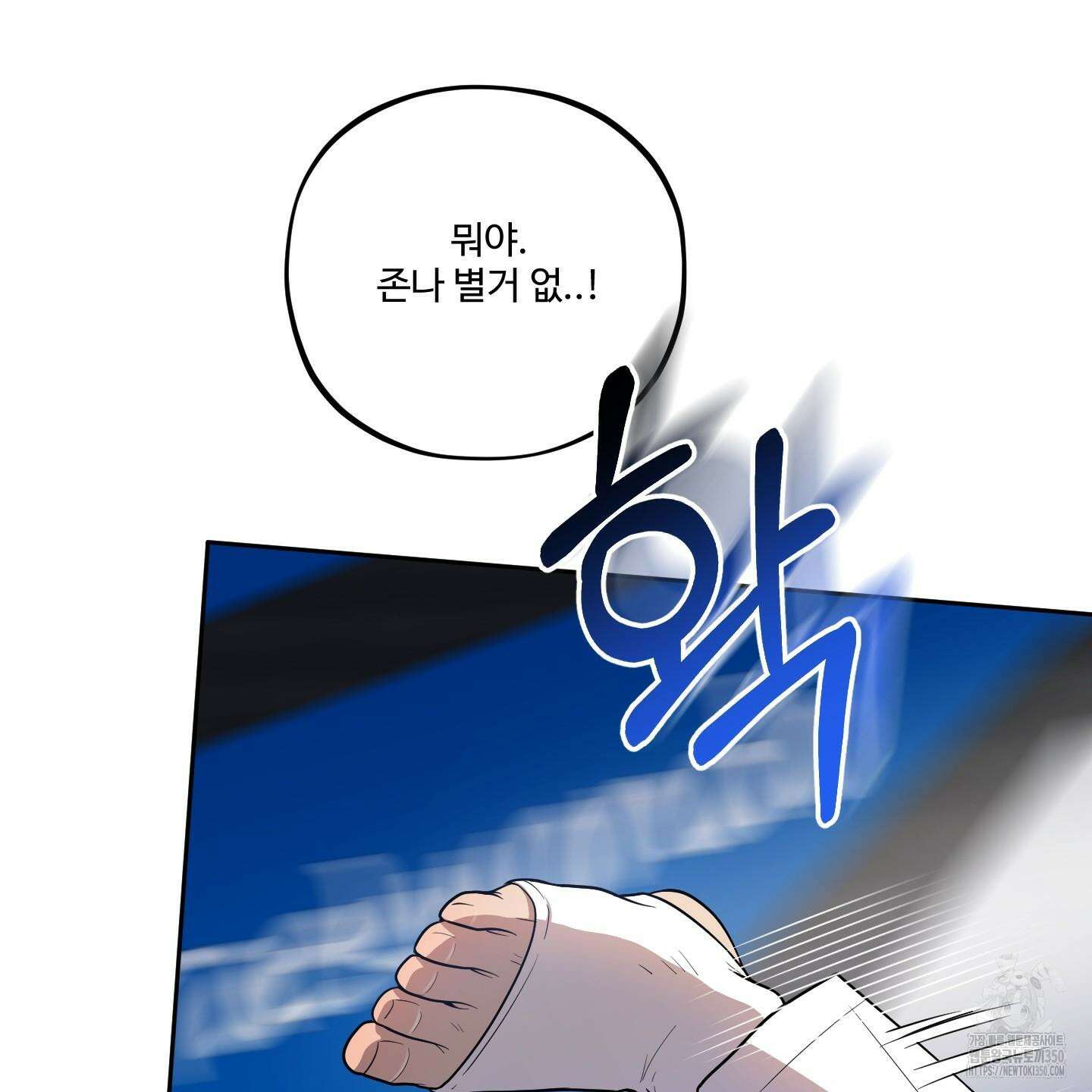 내가 너를 사랑하는 이야기 16화 6