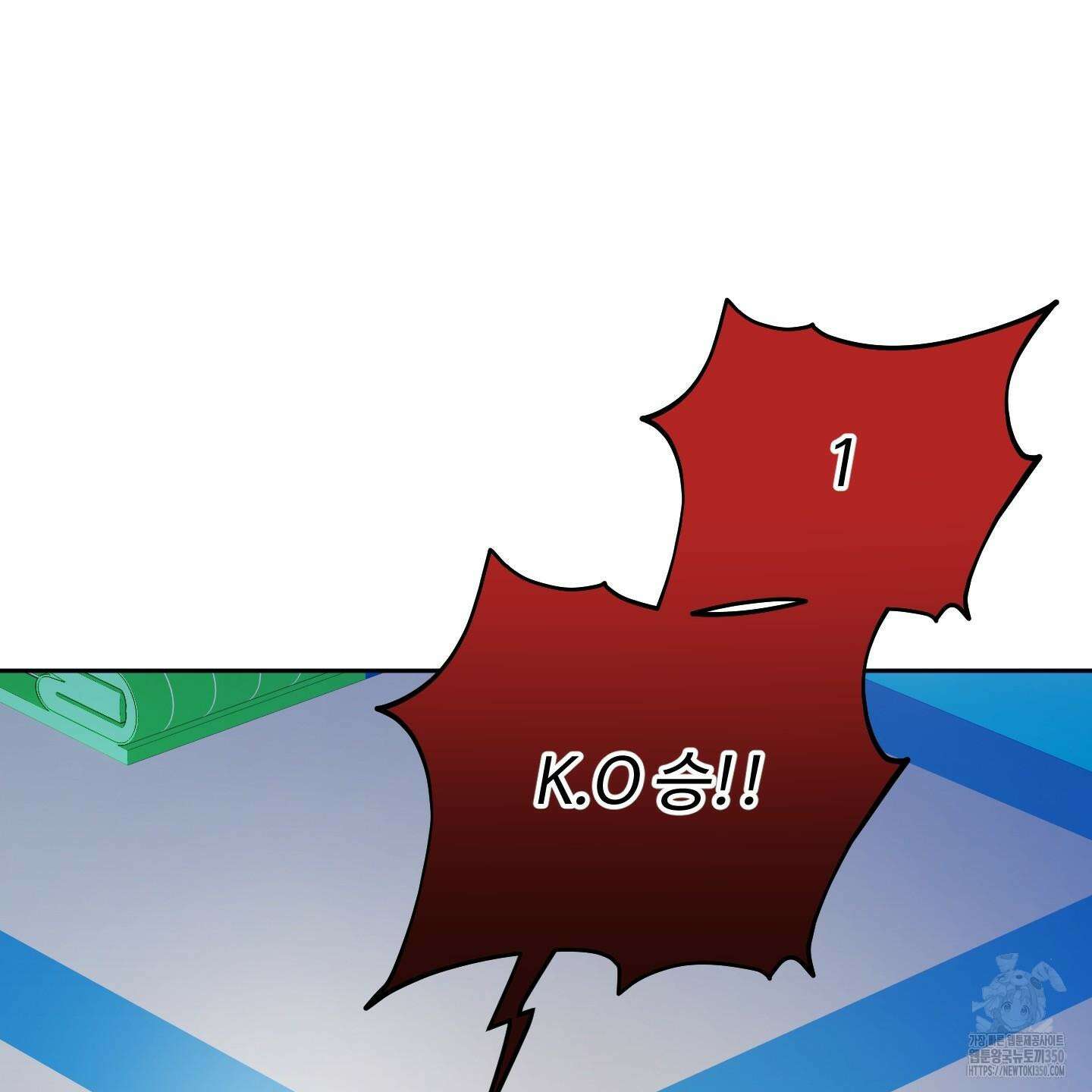 내가 너를 사랑하는 이야기 16화 12