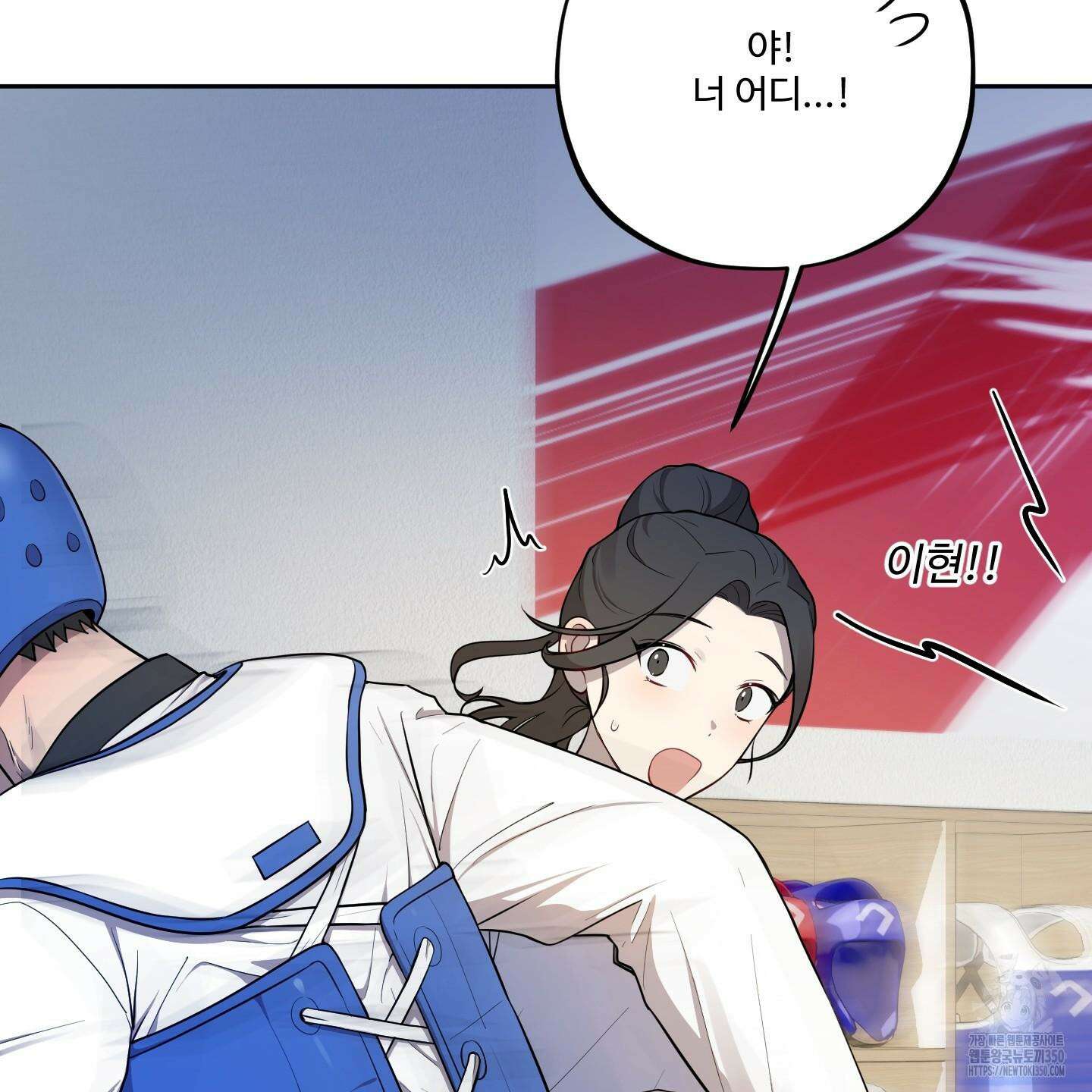 내가 너를 사랑하는 이야기 16화 15