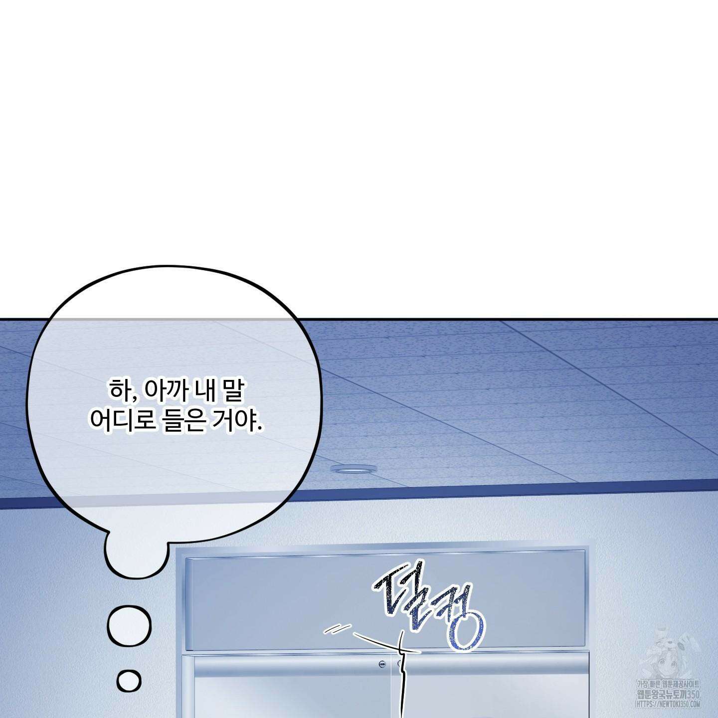 내가 너를 사랑하는 이야기 16화 17