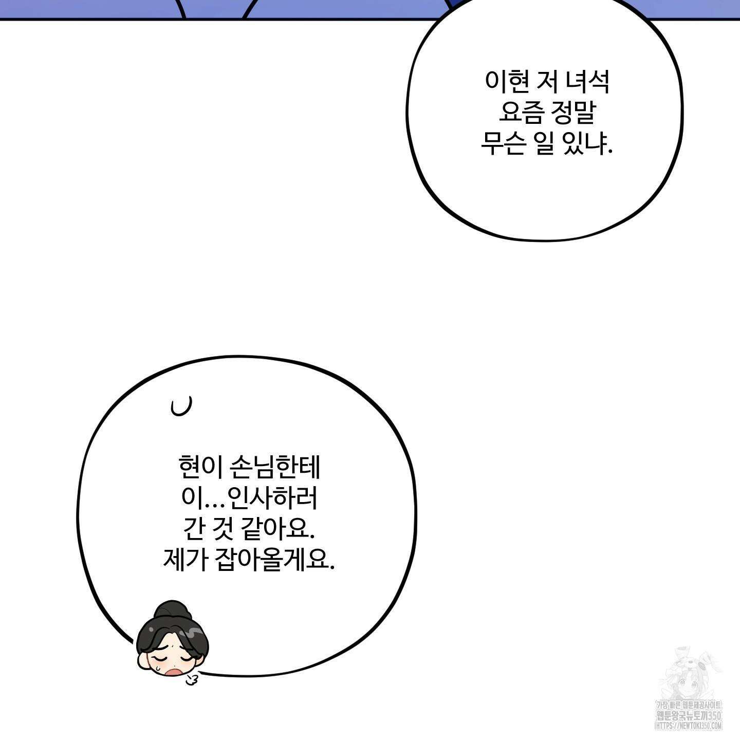 내가 너를 사랑하는 이야기 16화 19
