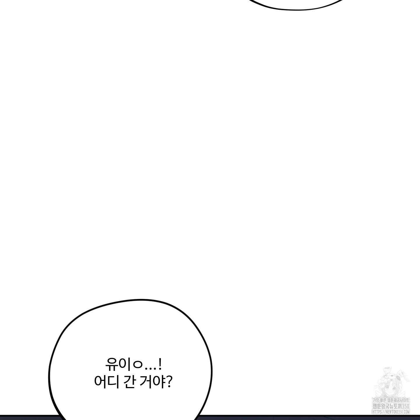 내가 너를 사랑하는 이야기 16화 26