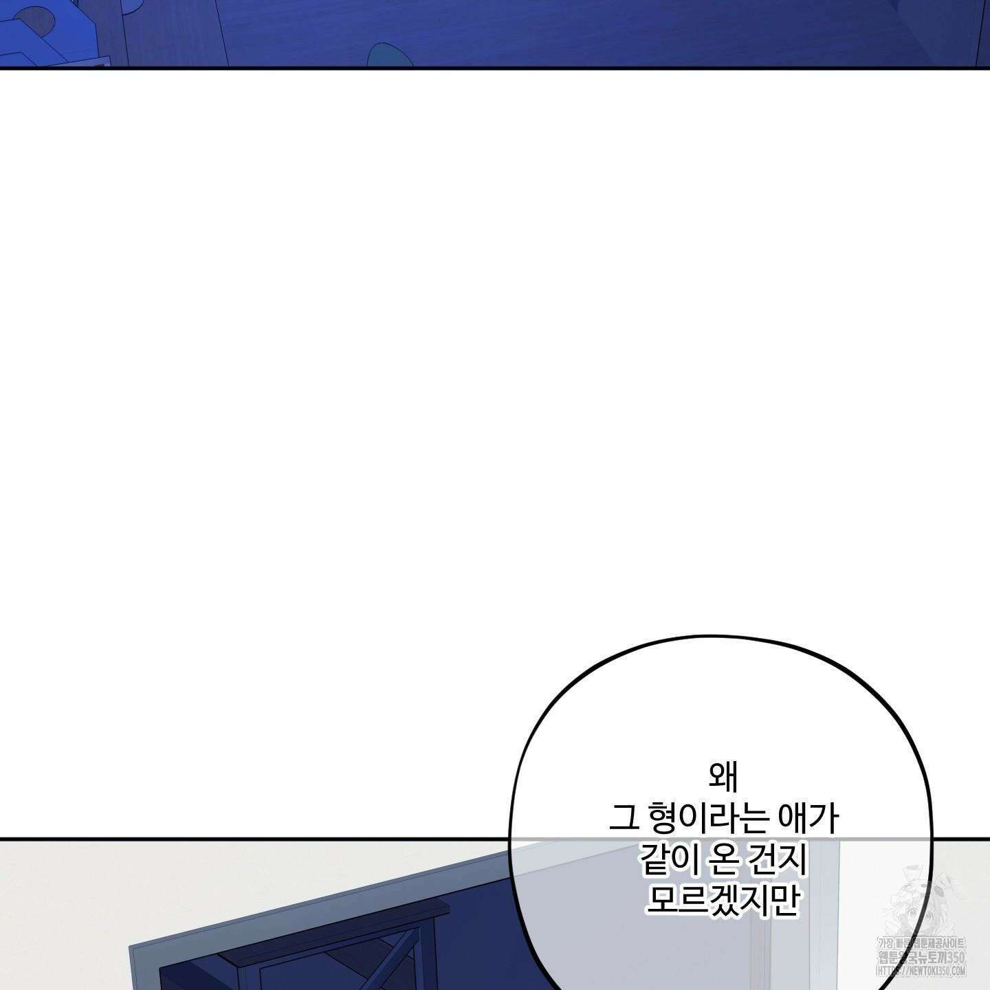 내가 너를 사랑하는 이야기 16화 28