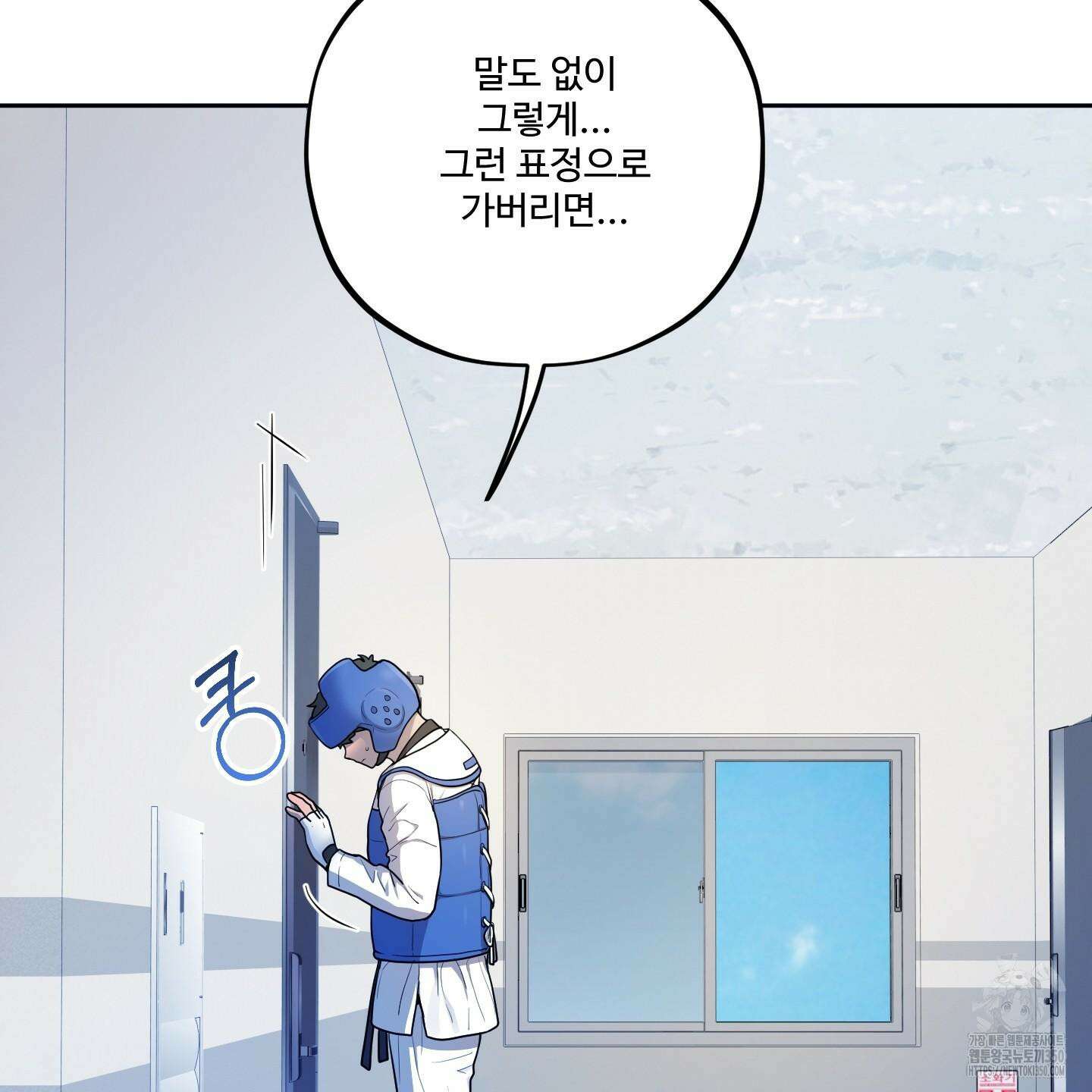 내가 너를 사랑하는 이야기 16화 31