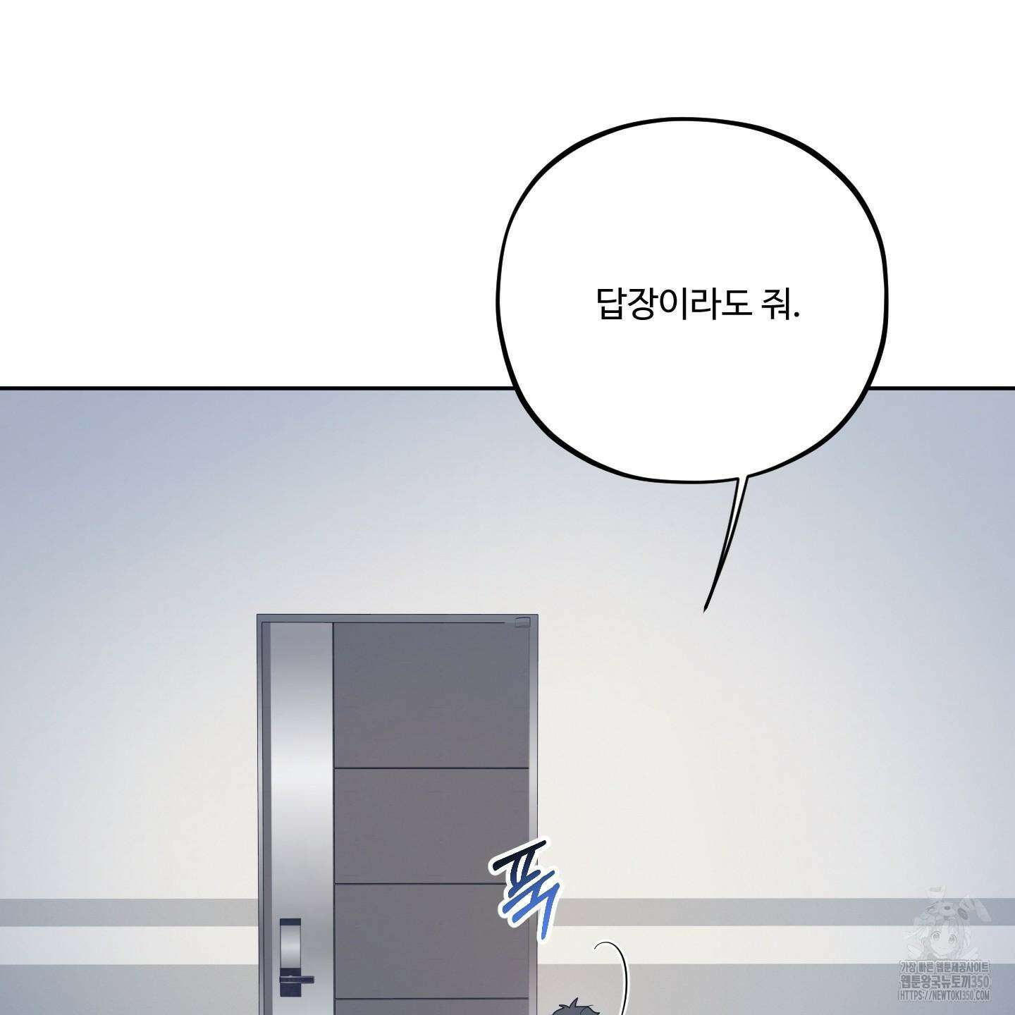 내가 너를 사랑하는 이야기 16화 39