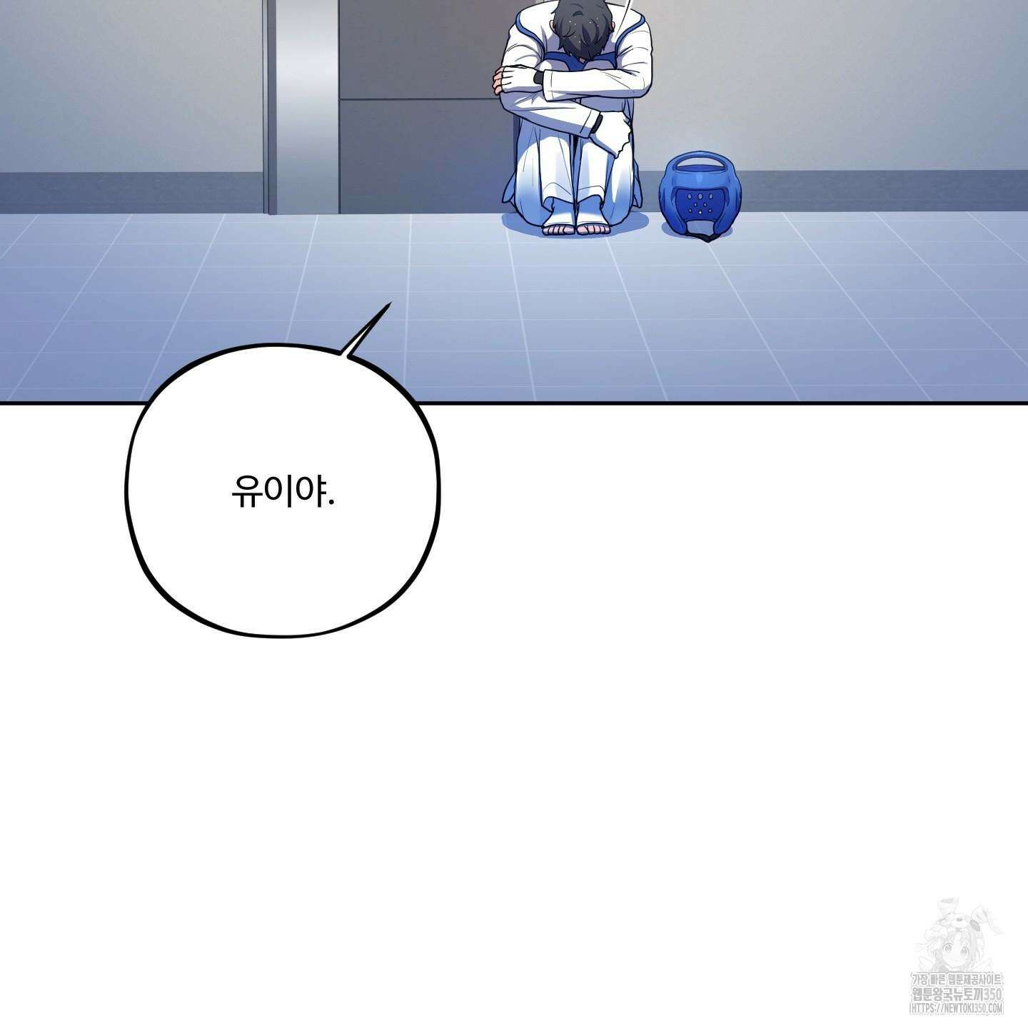 내가 너를 사랑하는 이야기 16화 40