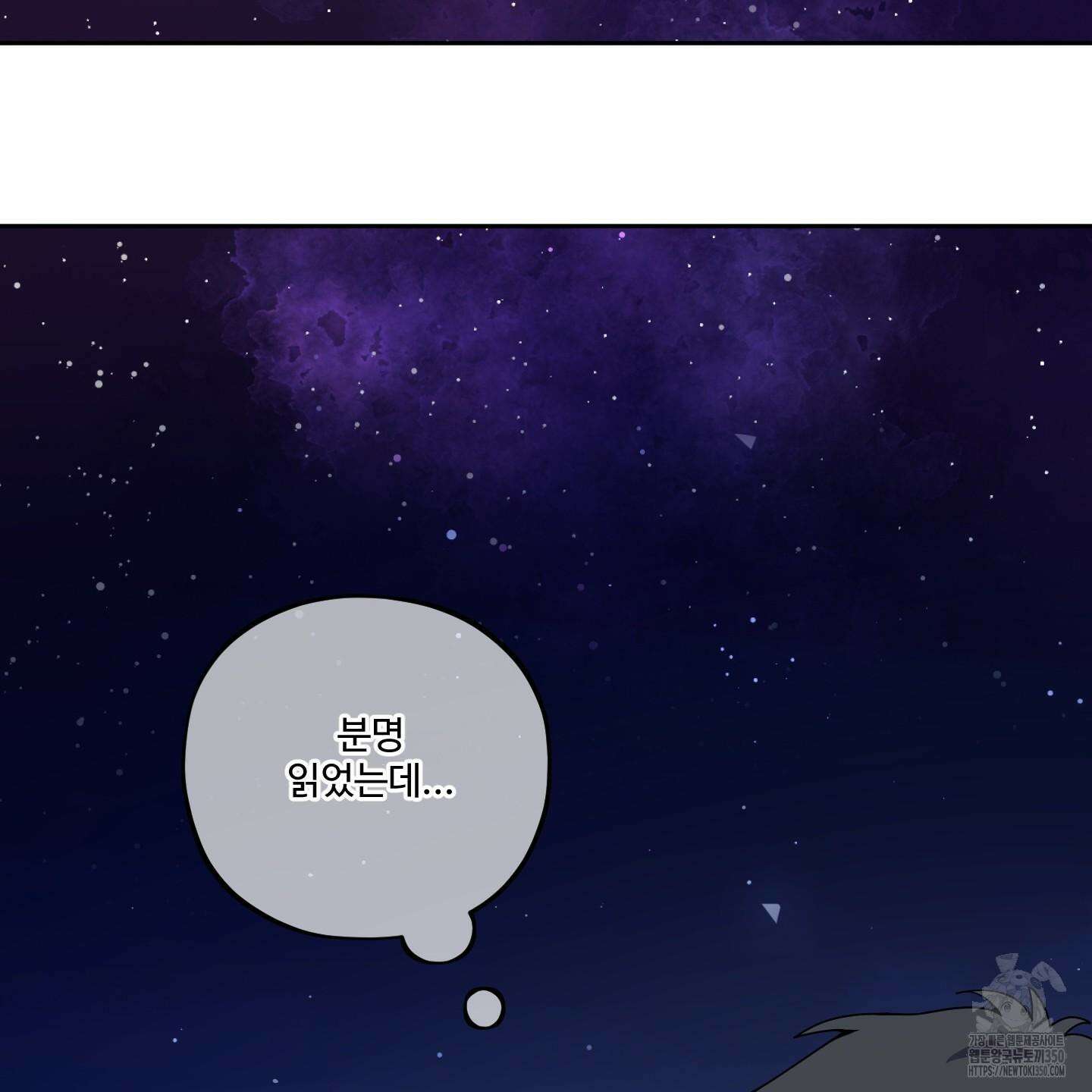 내가 너를 사랑하는 이야기 16화 45