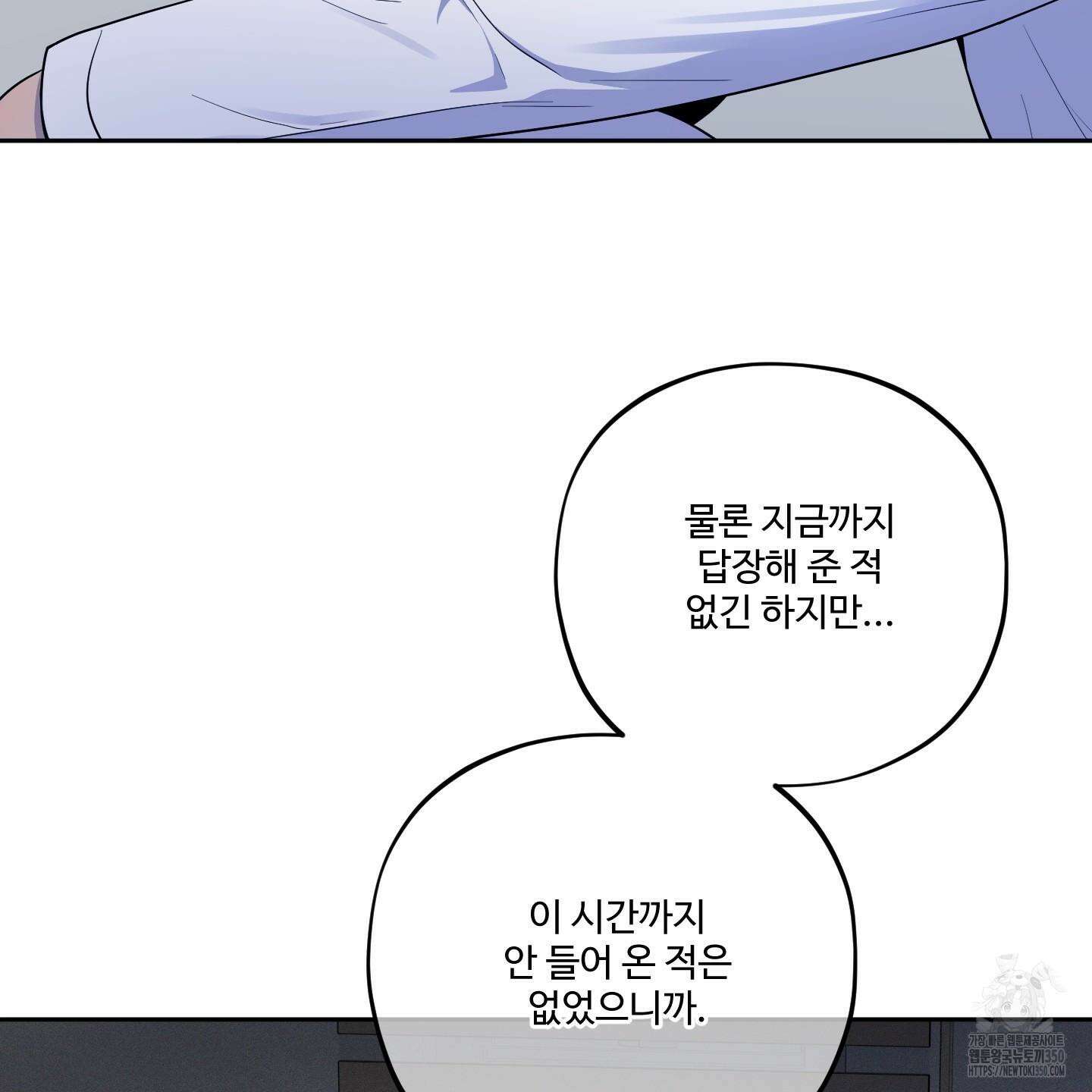 내가 너를 사랑하는 이야기 16화 47