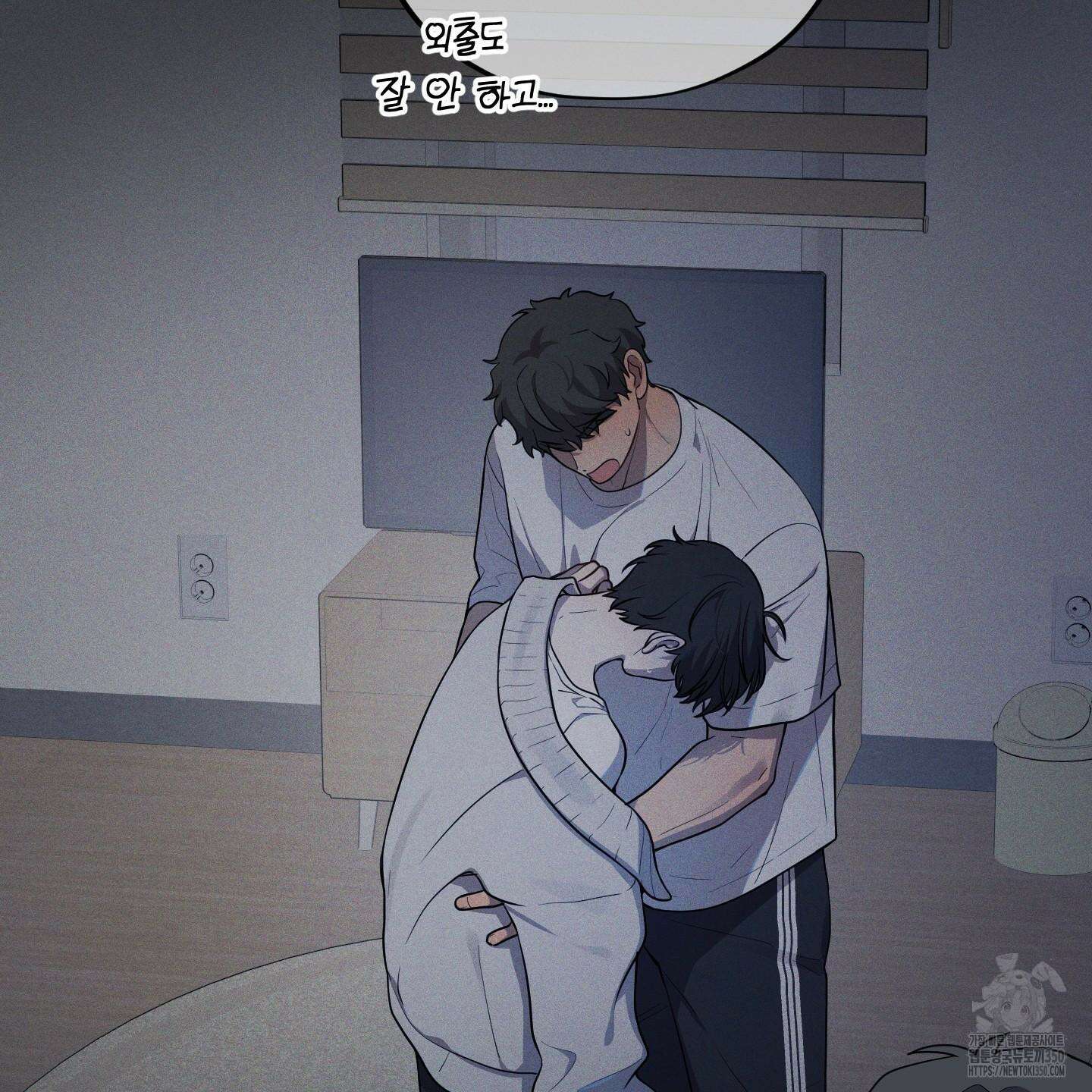내가 너를 사랑하는 이야기 16화 48