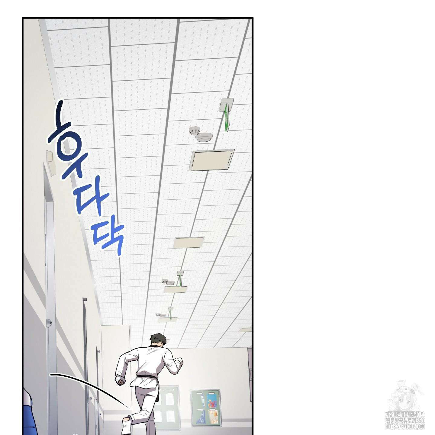 내가 너를 사랑하는 이야기 16화 50