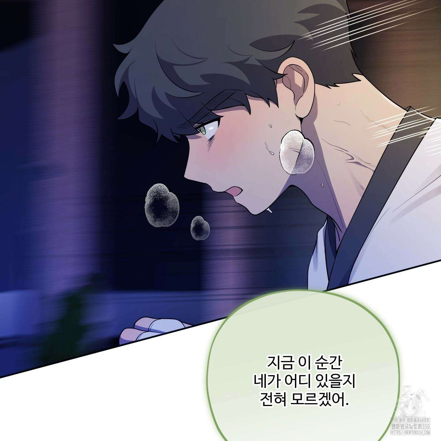 내가 너를 사랑하는 이야기 16화 55