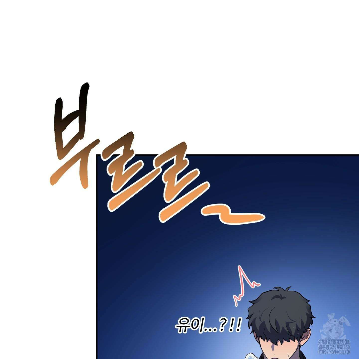 내가 너를 사랑하는 이야기 16화 63