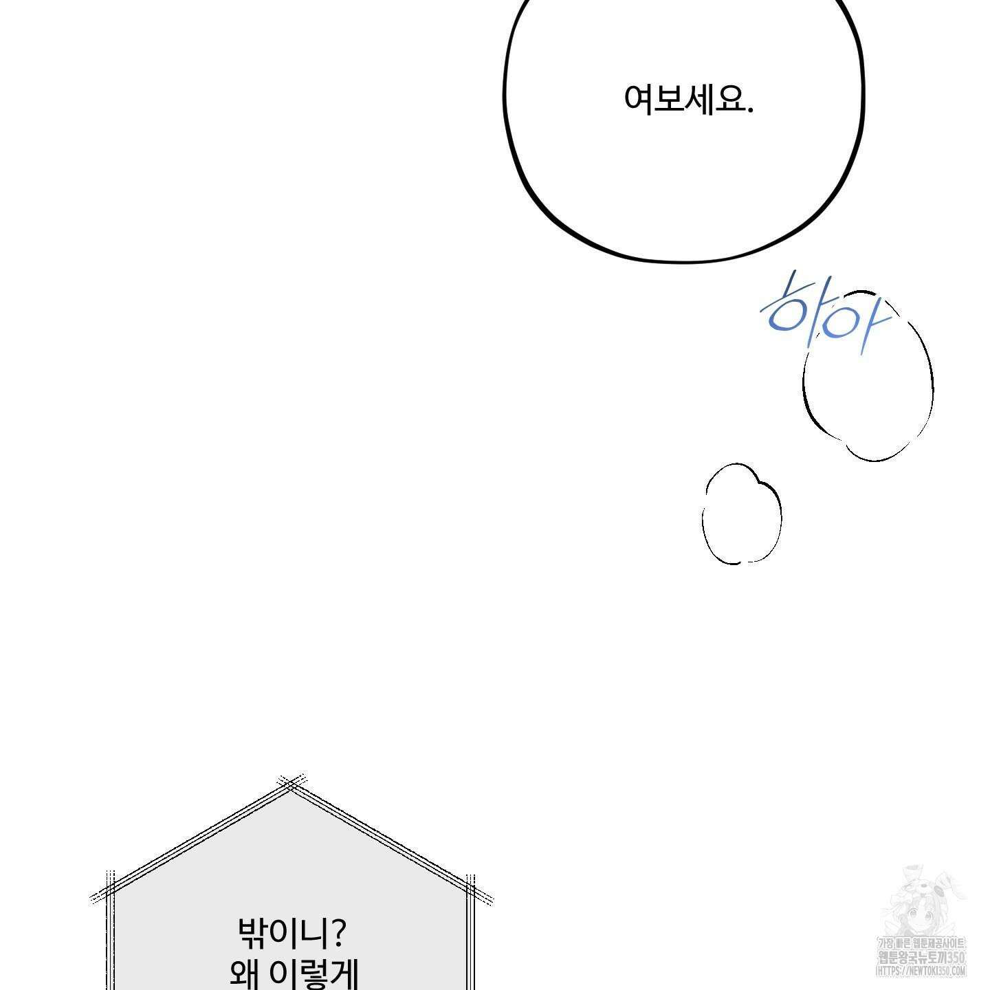 내가 너를 사랑하는 이야기 16화 67