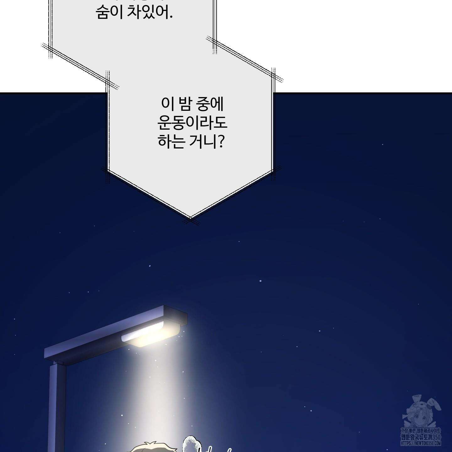 내가 너를 사랑하는 이야기 16화 68