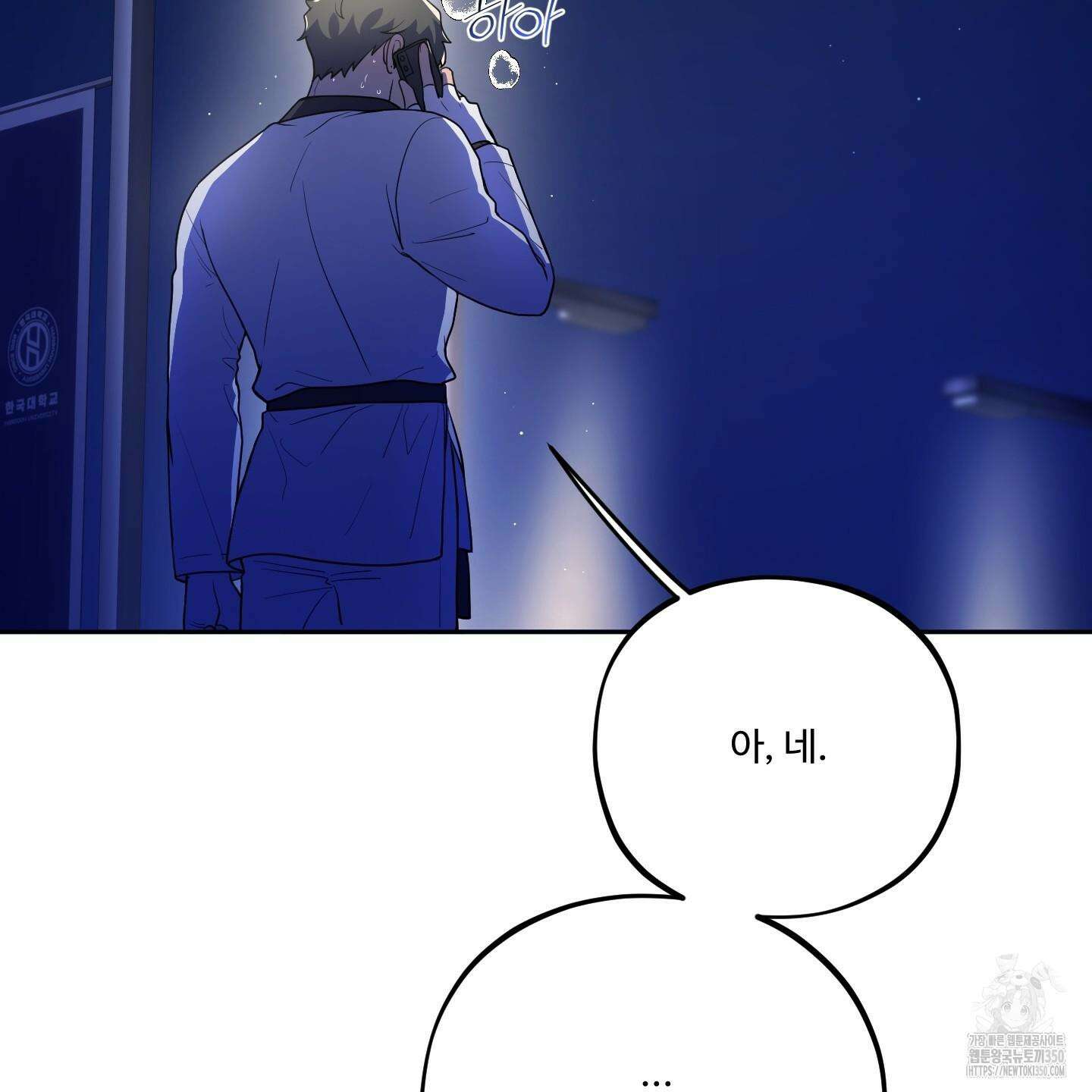 내가 너를 사랑하는 이야기 16화 69