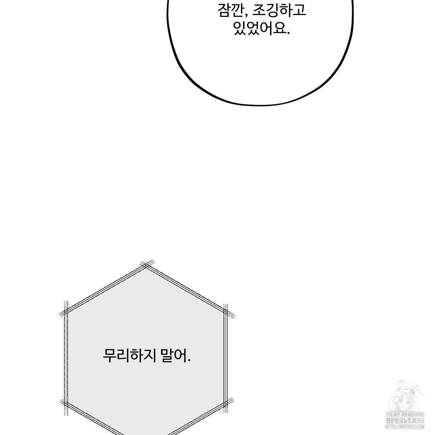 내가 너를 사랑하는 이야기 16화 70