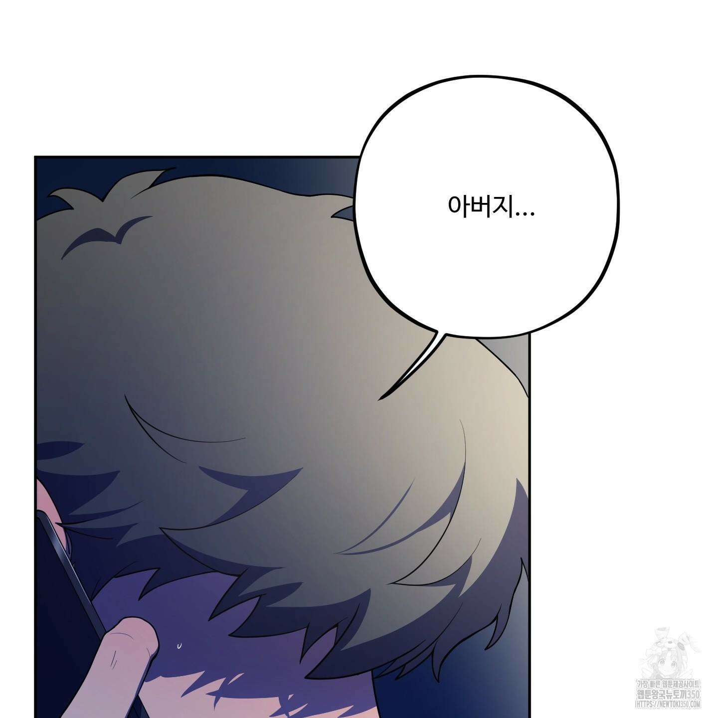 내가 너를 사랑하는 이야기 16화 72