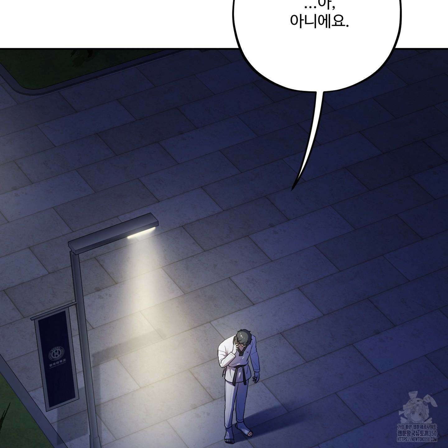 내가 너를 사랑하는 이야기 16화 75