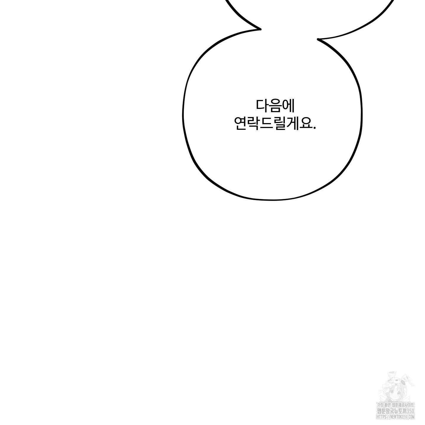내가 너를 사랑하는 이야기 16화 79