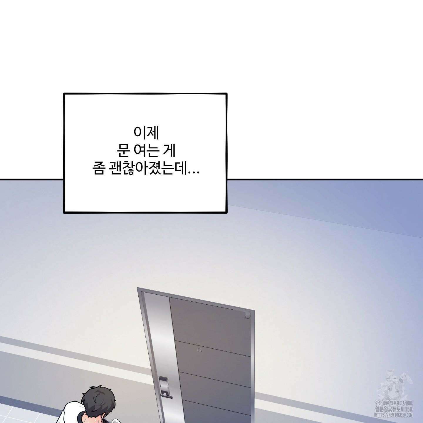 내가 너를 사랑하는 이야기 16화 83