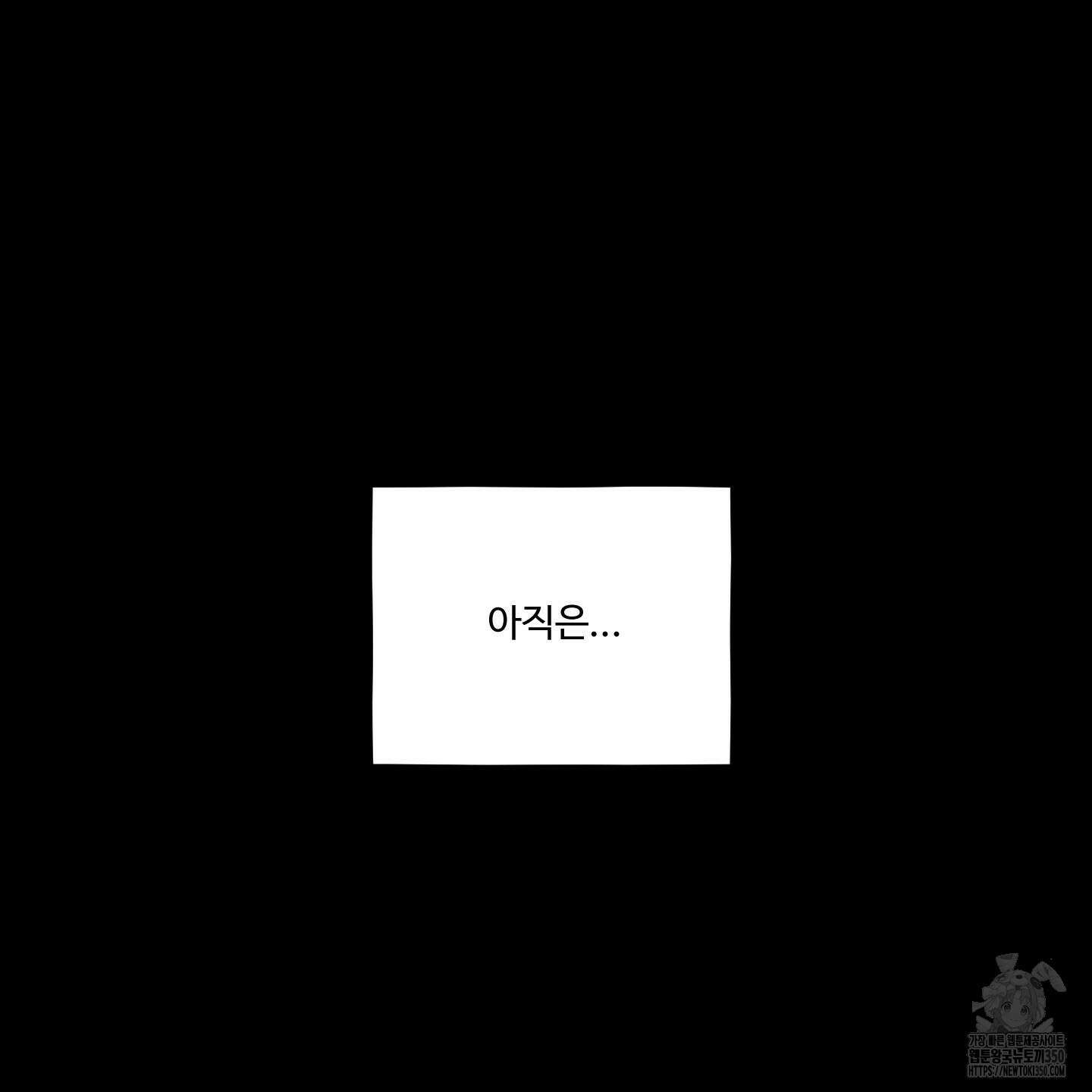 내가 너를 사랑하는 이야기 16화 86