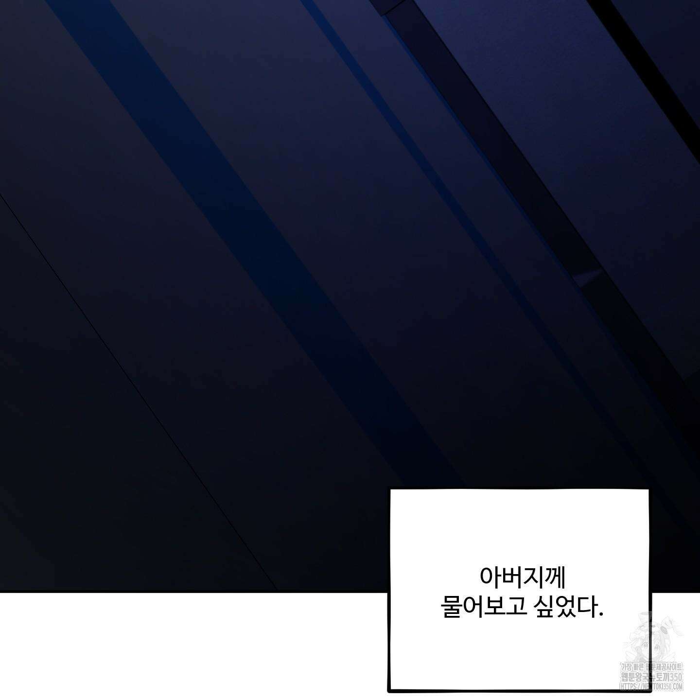 내가 너를 사랑하는 이야기 16화 92